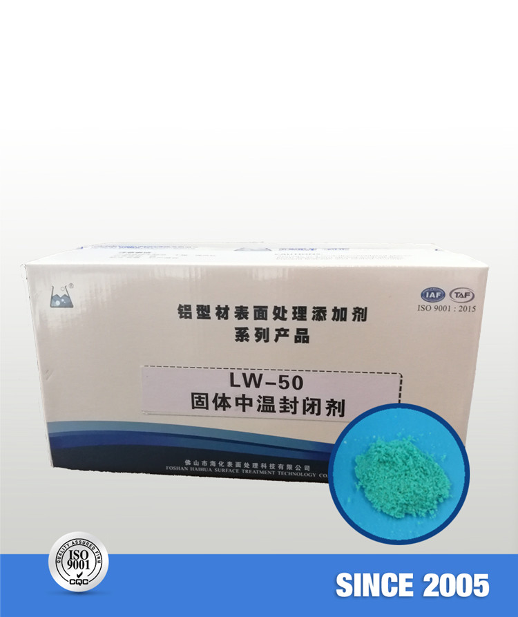 LW-50 Medium Temperature Sealing Additive (Solid)