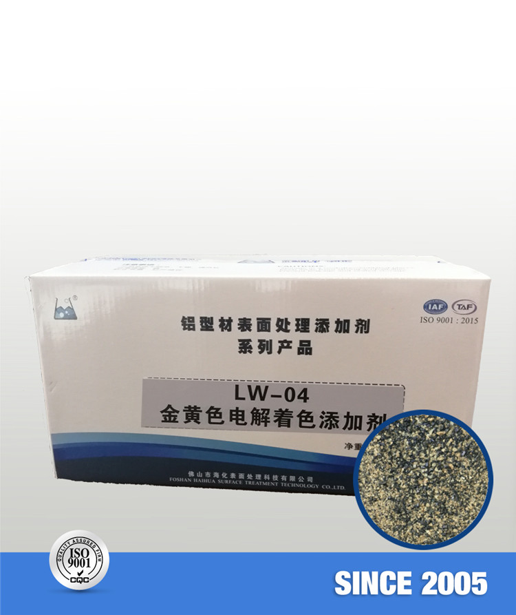 LW-04 金黄色电解着色剂（固）