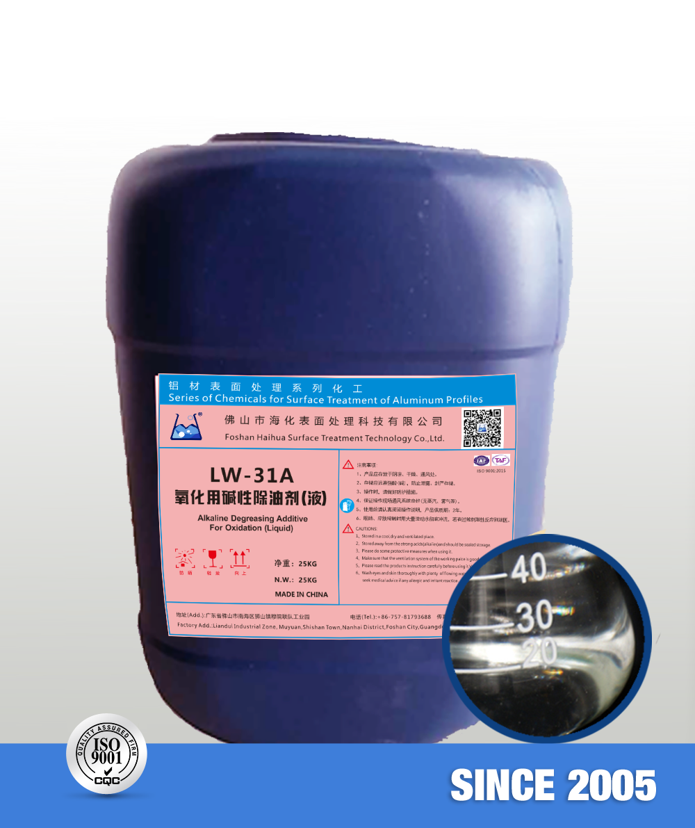 LW-31A Alkaline Degreasing Additive For Oxidation (Liquid)